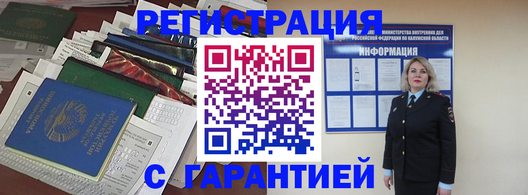 прописка для военкомата в Уфе