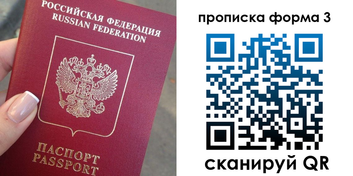 временная регистрация гарантия в Уфе