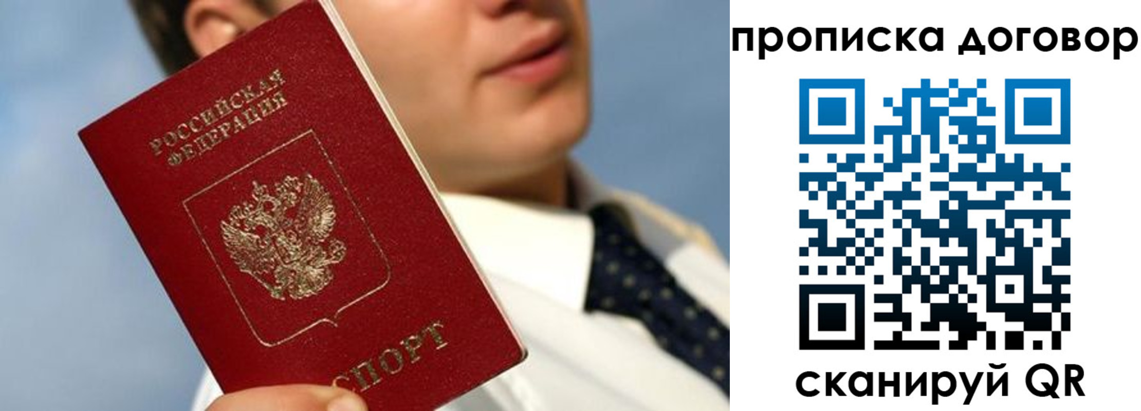 временная регистрация собственник в Уфе