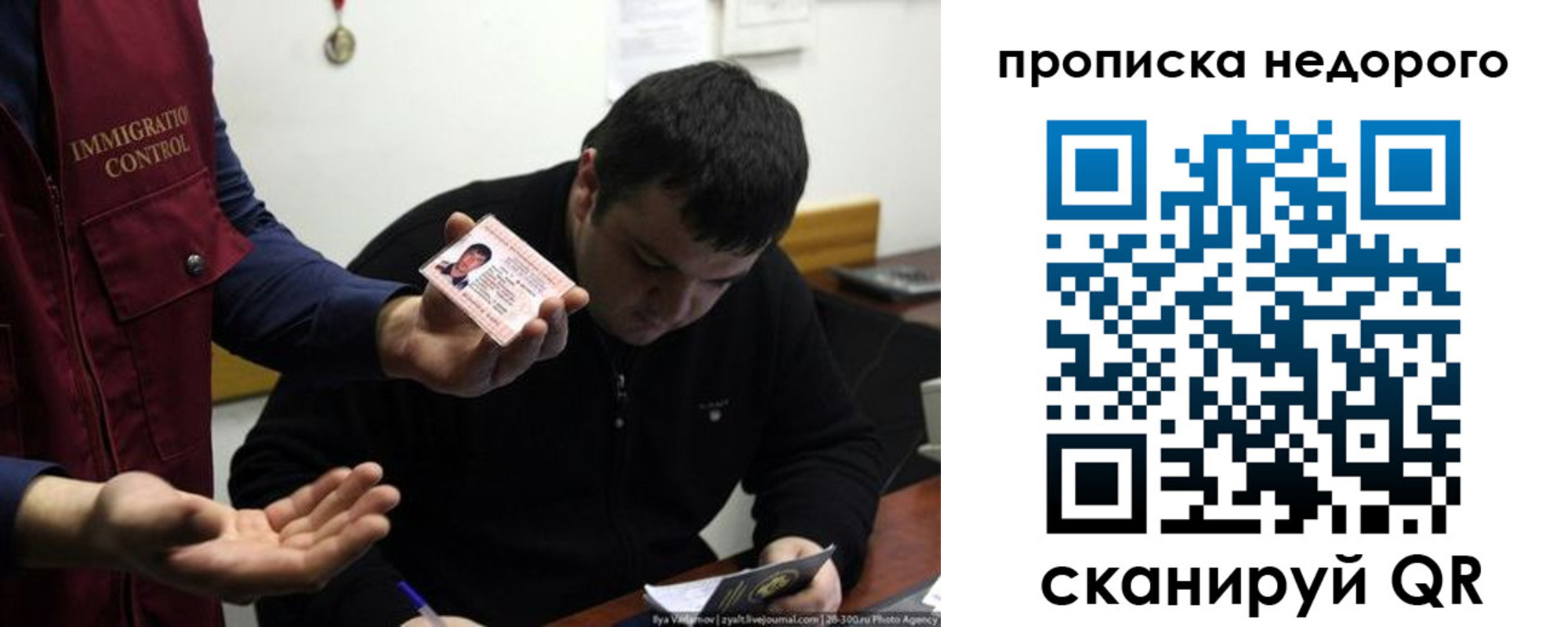 временная регистрация собственник в Уфе