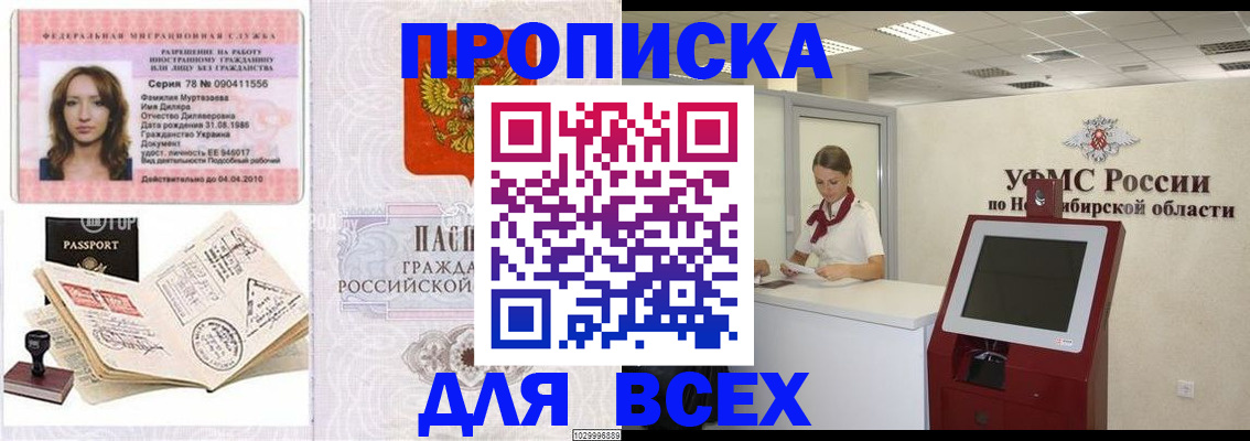 временная регистрация 2025 в Уфе