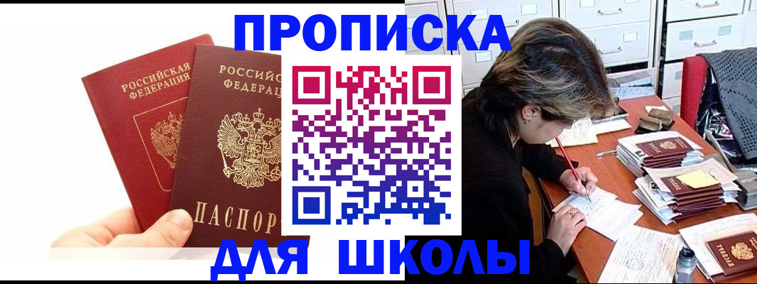 временная регистрация гарантия в Уфе