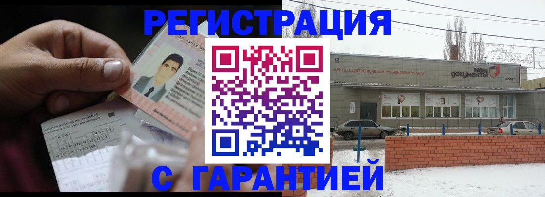 временная регистрация для школы в Уфе