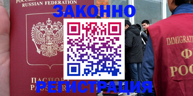 прописка для кредита в Уфе