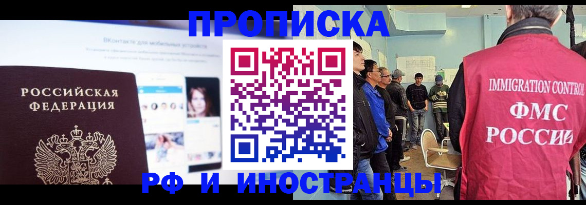миграционный учет в Уфе