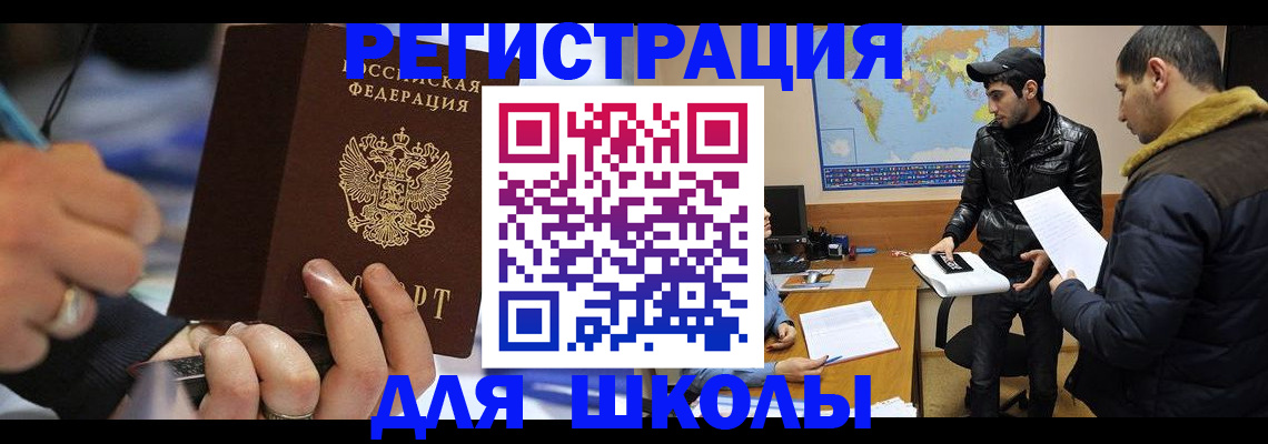 регистрация для дет. сада в Уфе